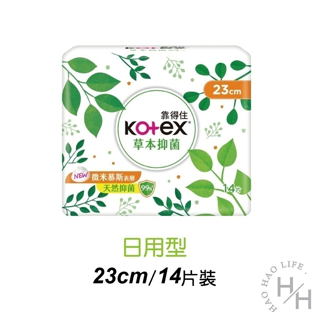 Kotex 靠得住 草本抑菌衛生棉 23/26/28/35cm 日用 夜用 夜用加長 生理期 衛生棉 茶樹舒涼-規格圖5