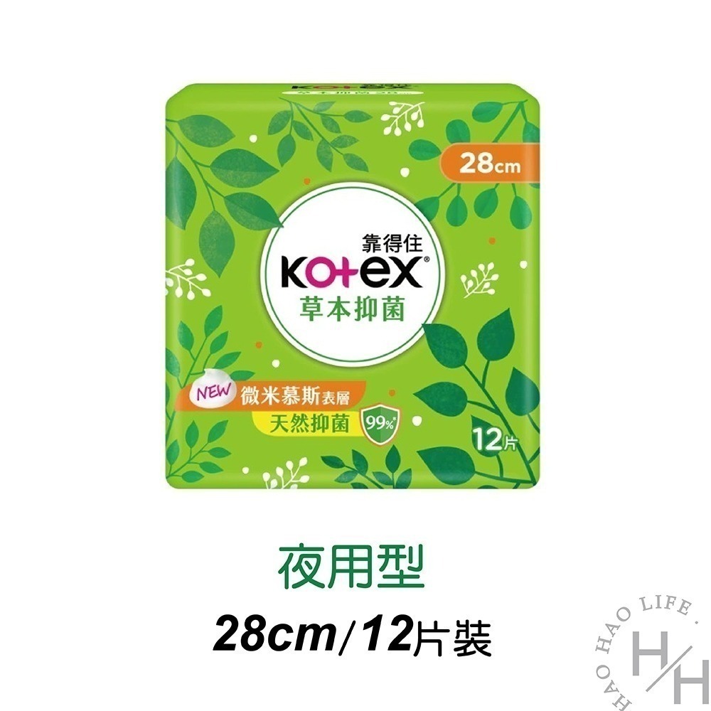 Kotex 靠得住 草本抑菌衛生棉 23/26/28/35cm 日用 夜用 夜用加長 生理期 衛生棉 茶樹舒涼-規格圖5