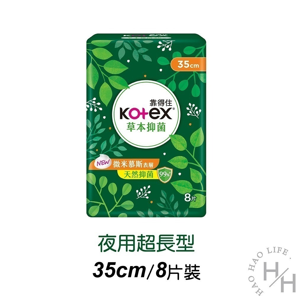 Kotex 靠得住 草本抑菌衛生棉 23/26/28/35cm 日用 夜用 夜用加長 生理期 衛生棉 茶樹舒涼-規格圖5
