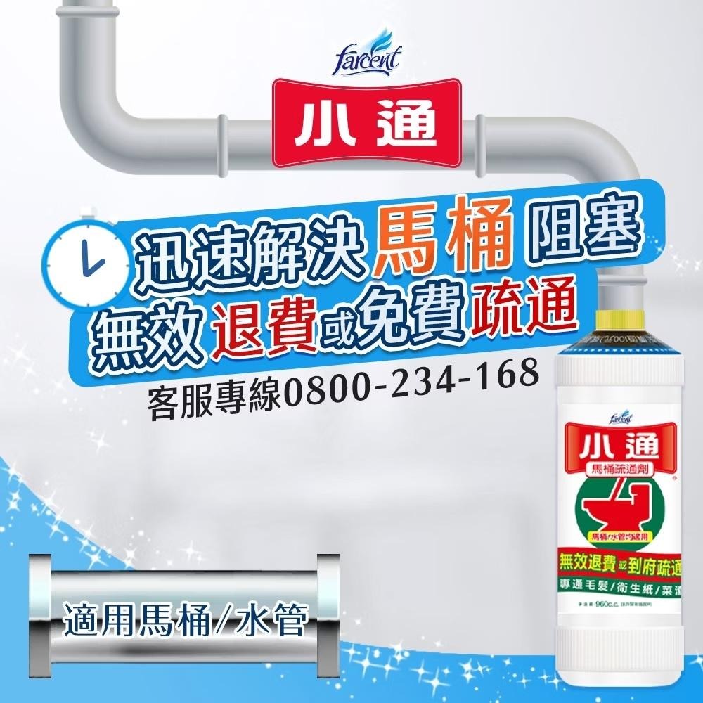 花仙子 小通 馬桶專用疏通劑 排水管專用疏通劑 水管疏通膠 排水管專用疏通劑 通水管-細節圖4
