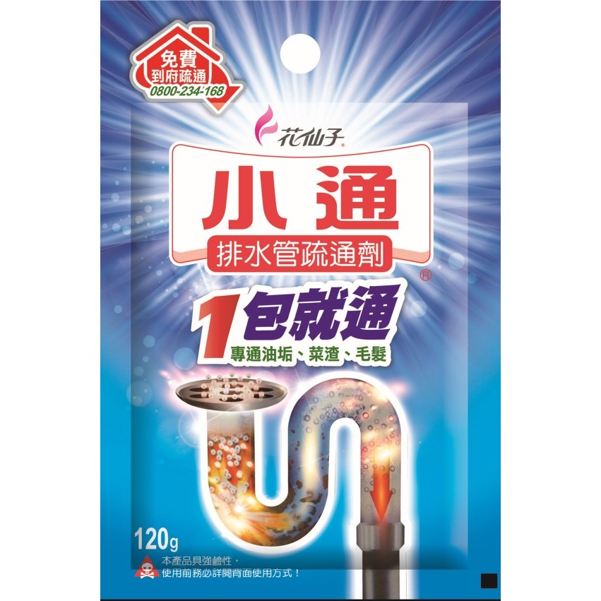 花仙子 小通 馬桶專用疏通劑 排水管專用疏通劑 水管疏通膠 排水管專用疏通劑 通水管-規格圖9