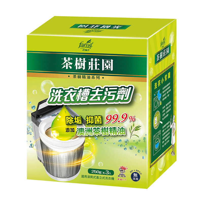 茶樹莊園 洗衣槽去汙劑-茶樹精油(250gx3入)-規格圖1