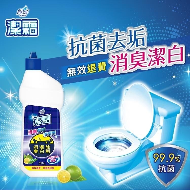 潔霜 S浴廁專用清潔劑 650g 杏仁/檸檬 強效去除廁所陳年汙垢、黃斑 適用於馬桶、浴缸、磁磚等 有效抗菌99.9%-細節圖2