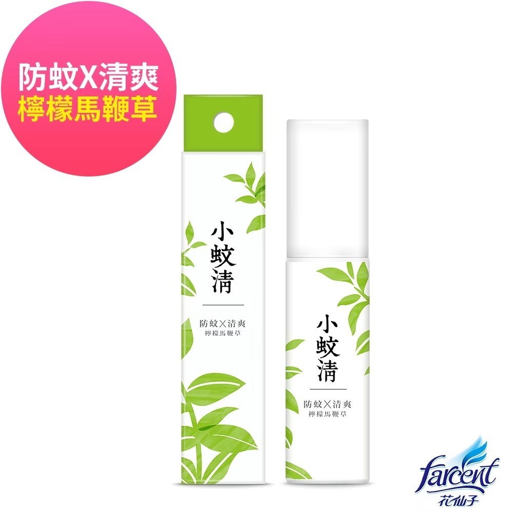 花仙子 小蚊清 植萃防蚊液 100ml 沁涼型 清爽型 寶寶專用型 防蚊液 防蚊噴霧 小黑蚊噴霧-規格圖8