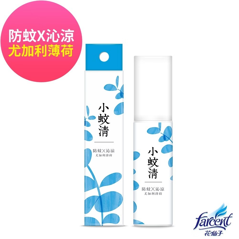 花仙子 小蚊清 植萃防蚊液 100ml 沁涼型 清爽型 寶寶專用型 防蚊液 防蚊噴霧 小黑蚊噴霧-規格圖8