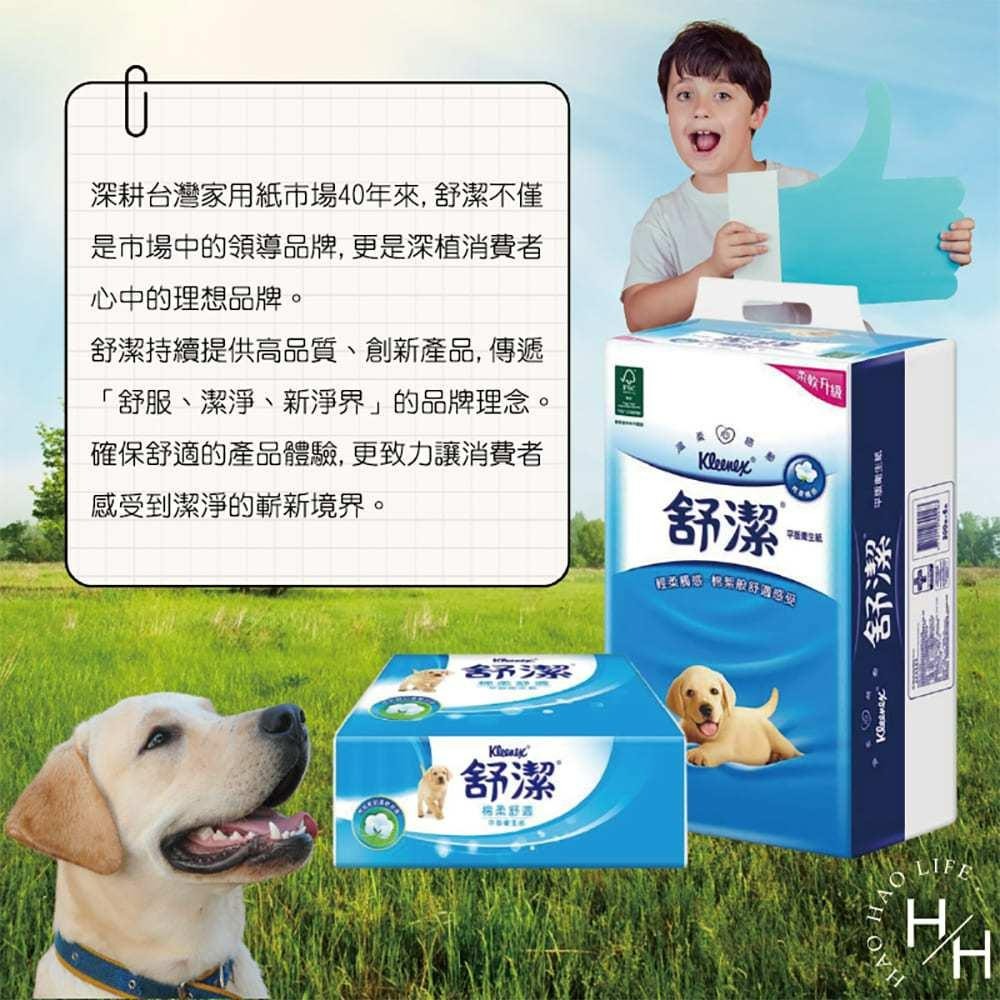現貨快出 舒潔 棉柔舒適平版衛生紙 300抽x6包/串 大容量張數-細節圖4