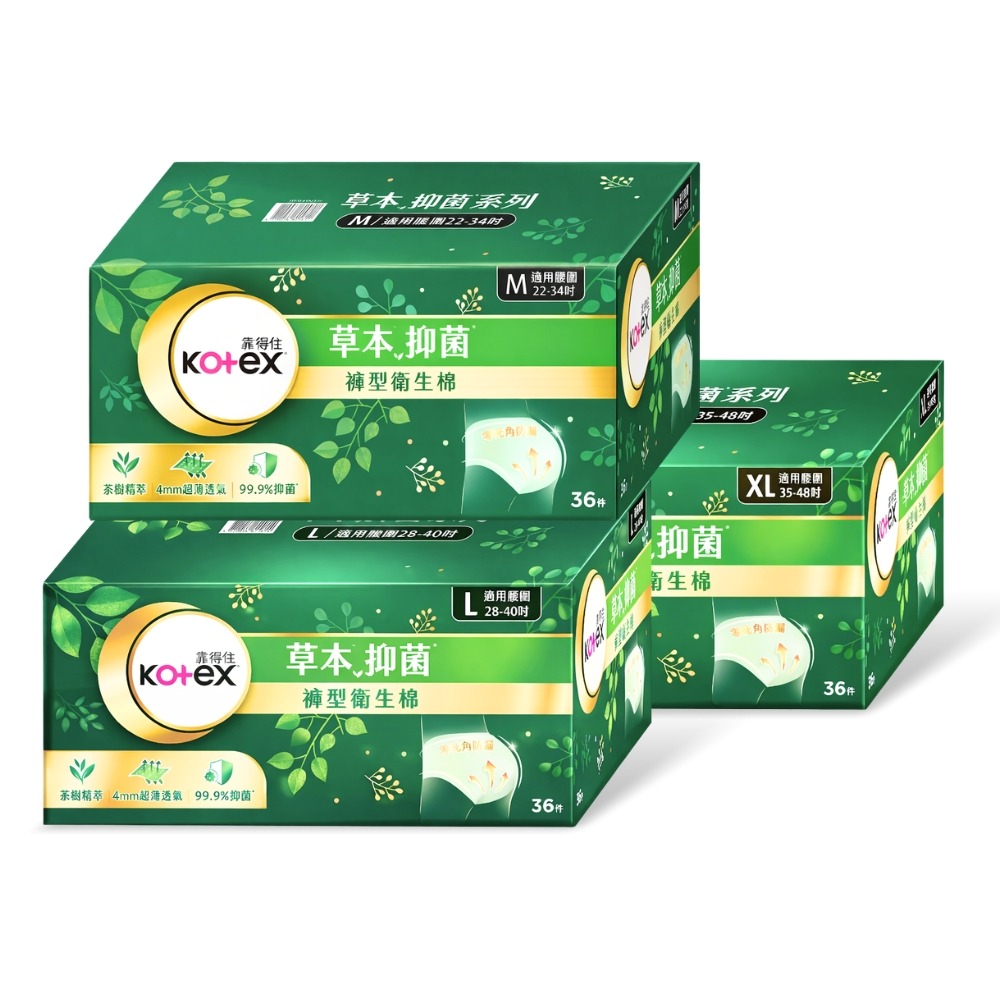 【Kotex 靠得住】14.5公分日用草本抑菌護墊 (56片x6包)/草本抑菌褲型衛生棉(36入/箱)三種尺寸 護墊-細節圖2