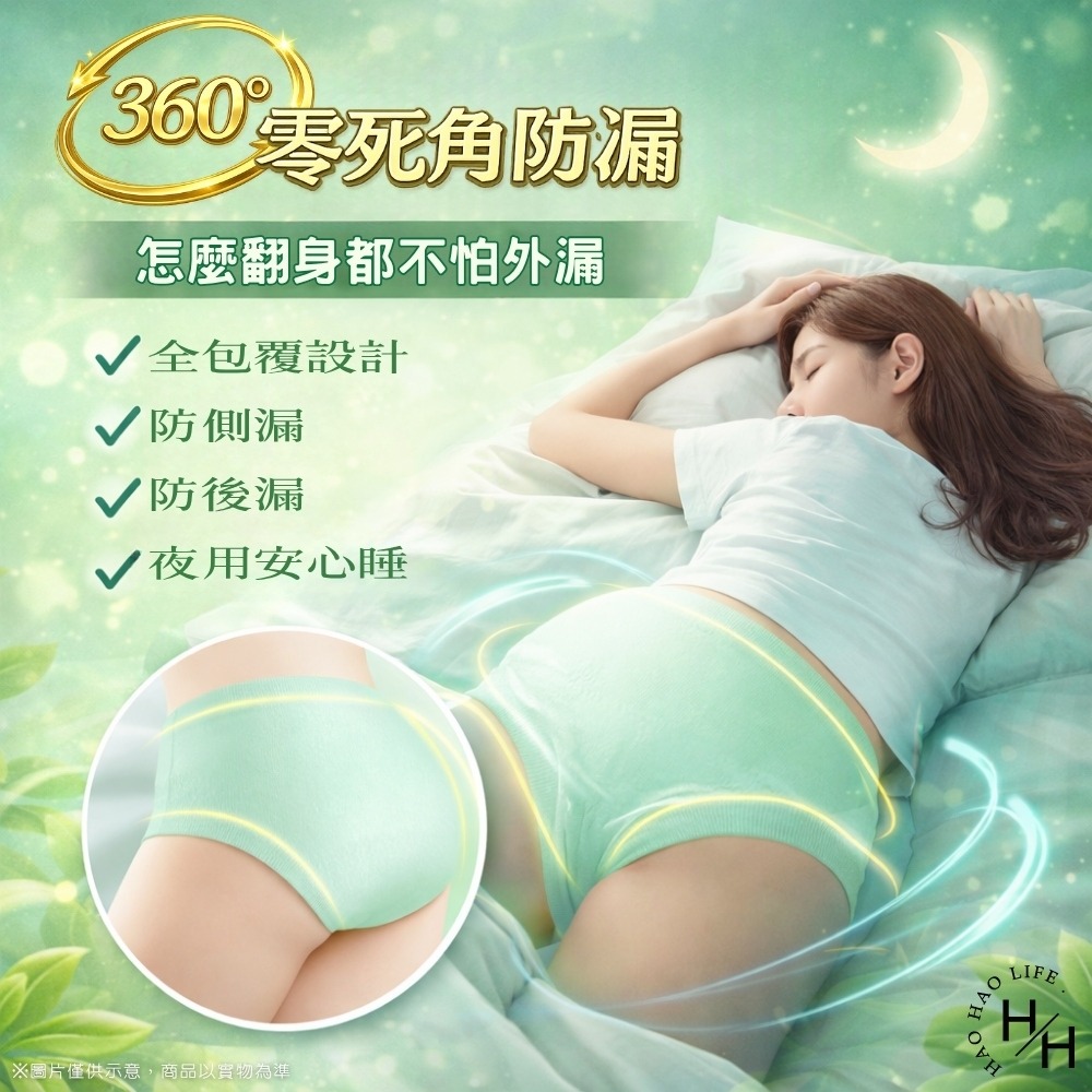 【Kotex 靠得住】14.5公分日用草本抑菌護墊 (56片x6包)/草本抑菌褲型衛生棉(36入/箱)三種尺寸 護墊-細節圖7