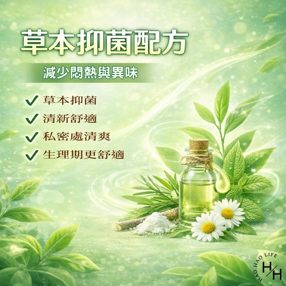 【Kotex 靠得住】14.5公分日用草本抑菌護墊 (56片x6包)/草本抑菌褲型衛生棉(36入/箱)三種尺寸 護墊-細節圖8