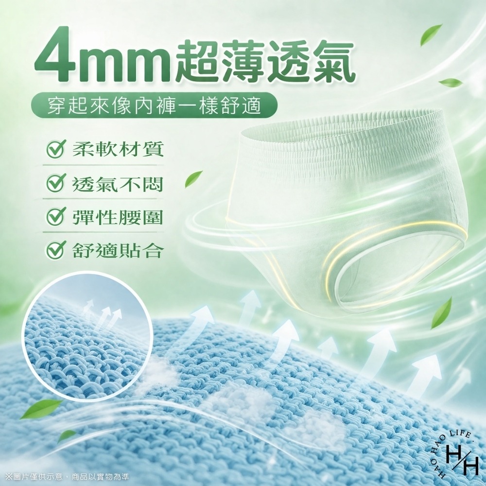 【Kotex 靠得住】14.5公分日用草本抑菌護墊 (56片x6包)/草本抑菌褲型衛生棉(36入/箱)三種尺寸 護墊-細節圖10