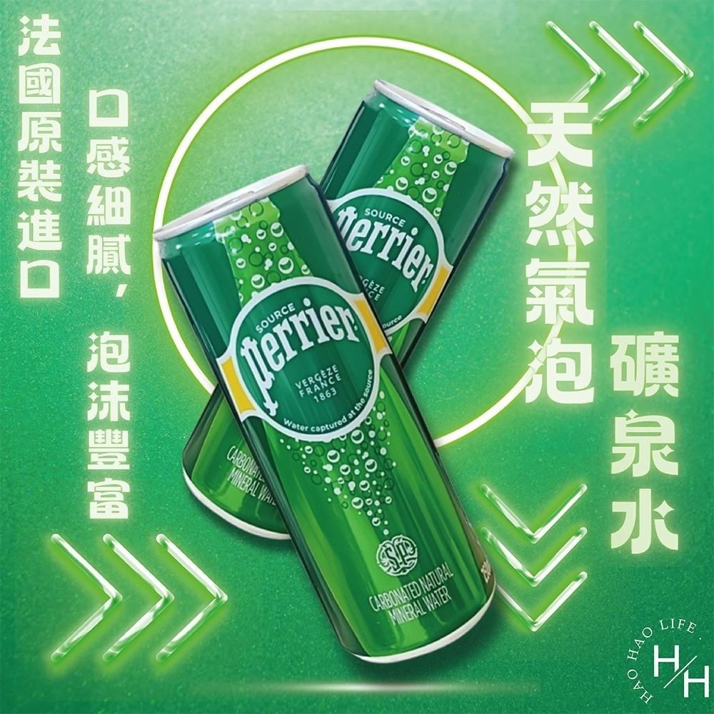現貨快出 Perrier 沛綠雅 天然氣泡礦泉水 250ml x35罐 限宅配-細節圖3