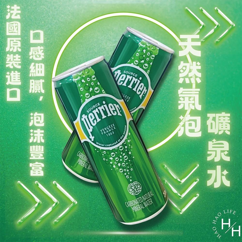 現貨快出 Perrier 沛綠雅 天然氣泡礦泉水 250ml x35罐 限宅配-細節圖3