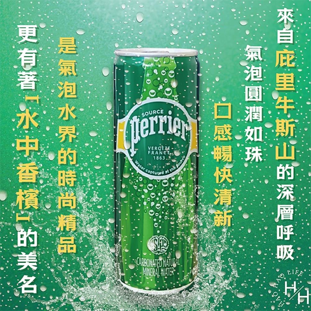 現貨快出 Perrier 沛綠雅 天然氣泡礦泉水 250ml x35罐 限宅配-細節圖4