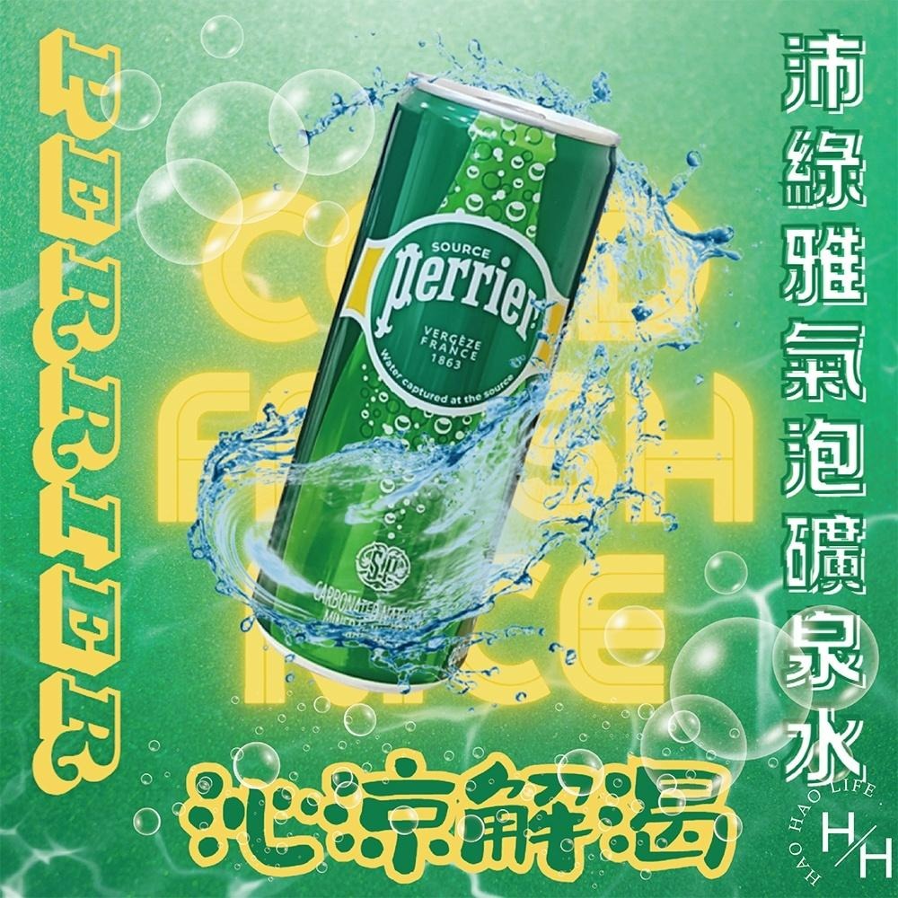 現貨快出 Perrier 沛綠雅 天然氣泡礦泉水 250ml x35罐 限宅配-細節圖2