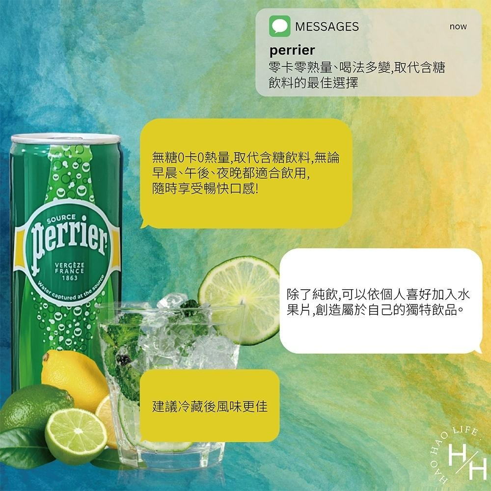 現貨快出 Perrier 沛綠雅 天然氣泡礦泉水 250ml x35罐 限宅配-細節圖7