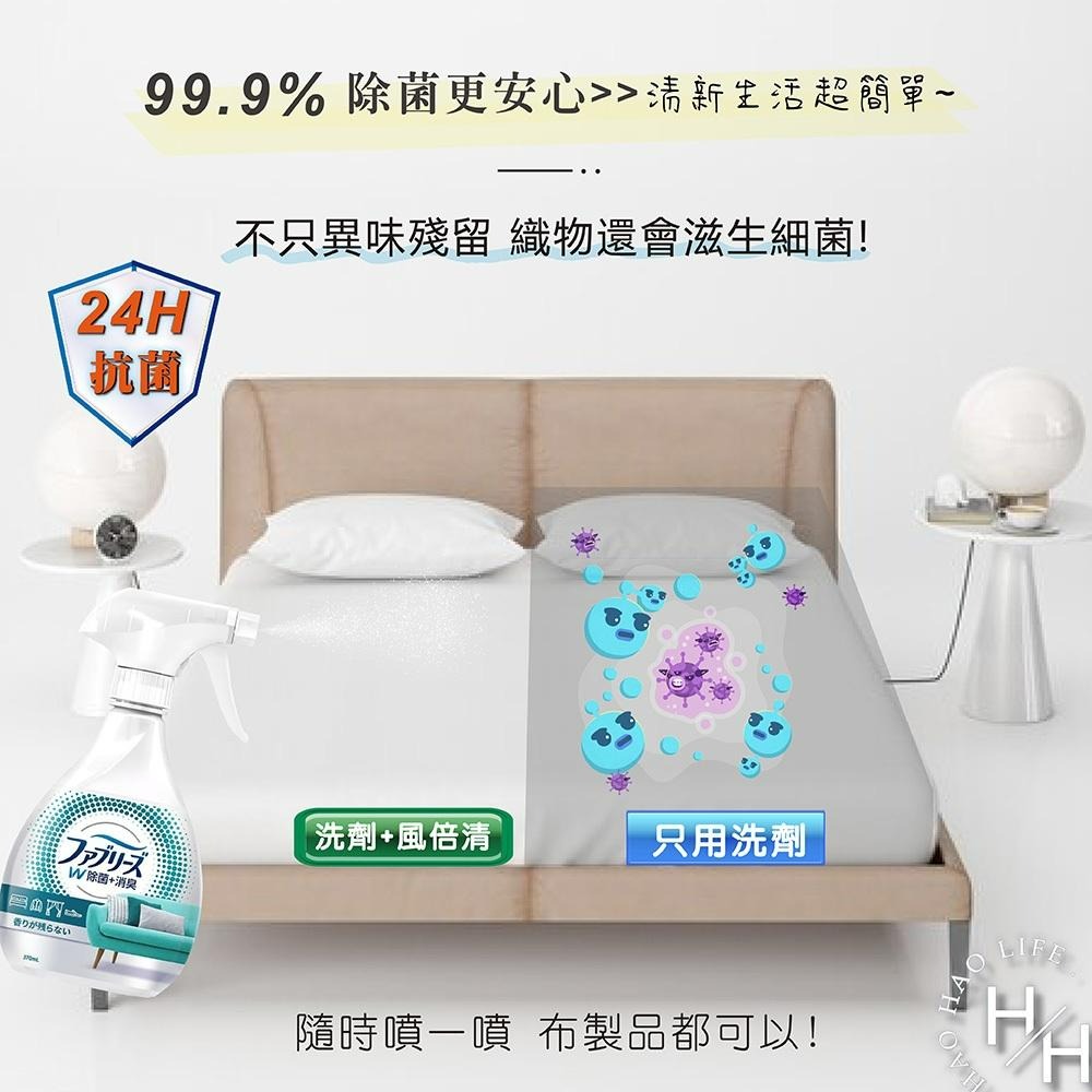 【P&G 寶僑】風倍清 織物除菌消臭噴霧高效除菌370ml 】日本進口-細節圖7