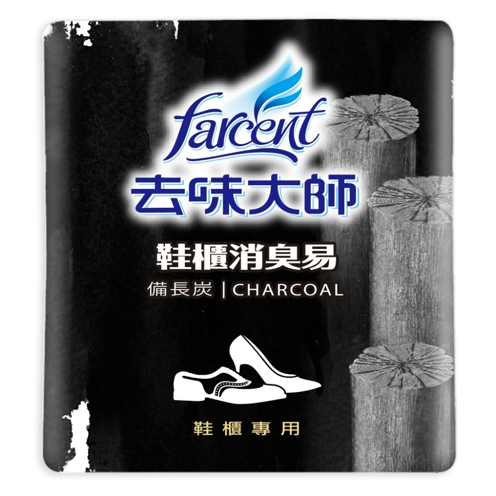 去味大師 鞋櫃專用消臭易 備長炭 除臭劑 消臭劑 芳香劑 鞋子除臭 鞋櫃芳香 消除鞋臭-規格圖3