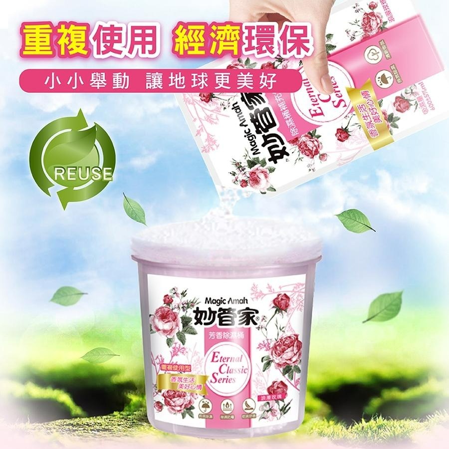 妙管家 防黴除濕桶 600ml *2入組 浪漫玫瑰 除濕劑 除濕桶 除溼劑 除溼盒 長效除濕 清新香氛 防黴除濕桶-細節圖4