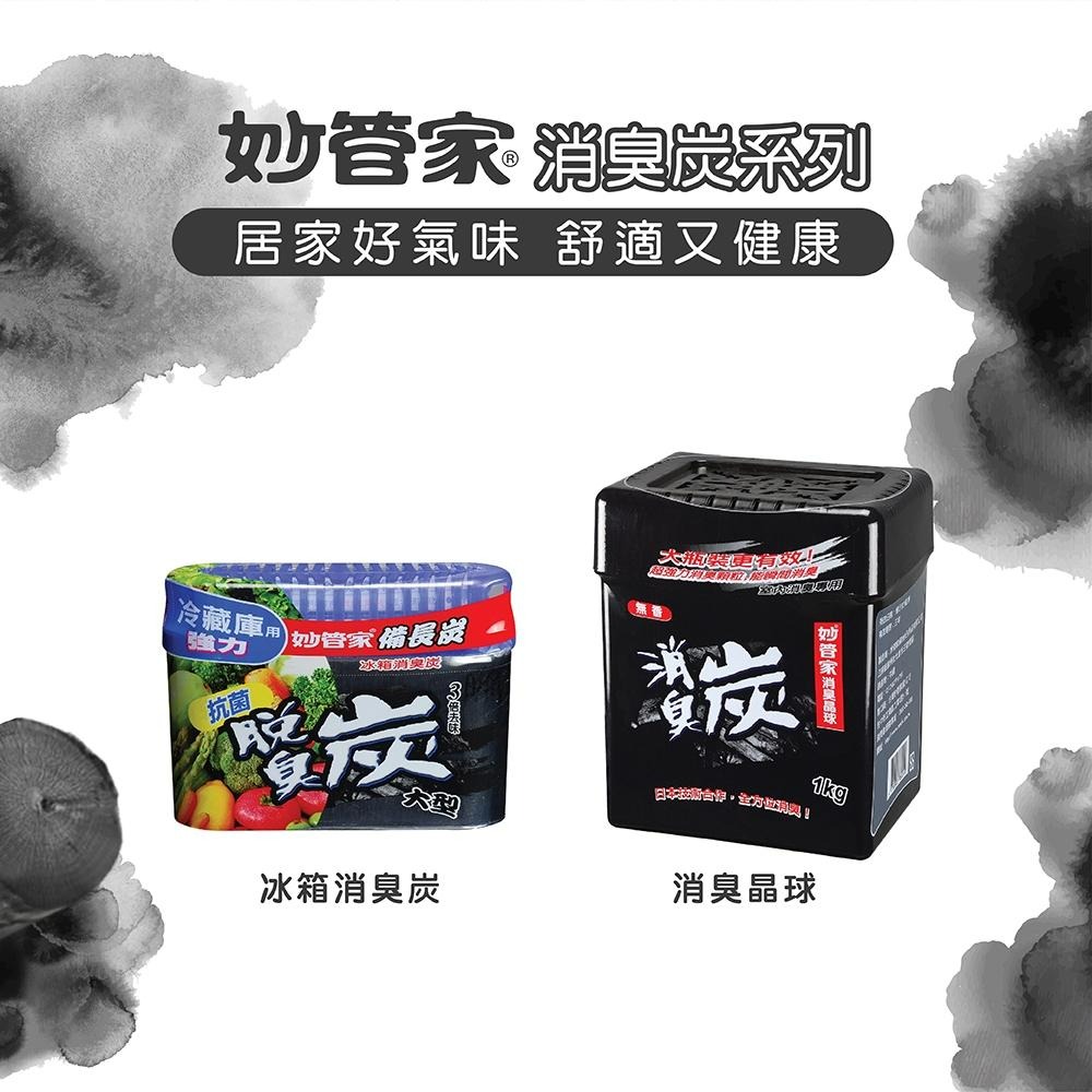 妙管家 消臭晶球 室內消臭 1000g 除異味 除菸味 除臭 寵物 室內專用-細節圖7