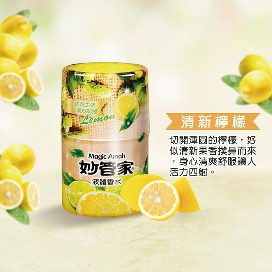 妙管家 液體香水 400ml 香水 居家 客廳 浴室 房間 消臭 除臭 芬芳 廁所 室內擴香-細節圖3