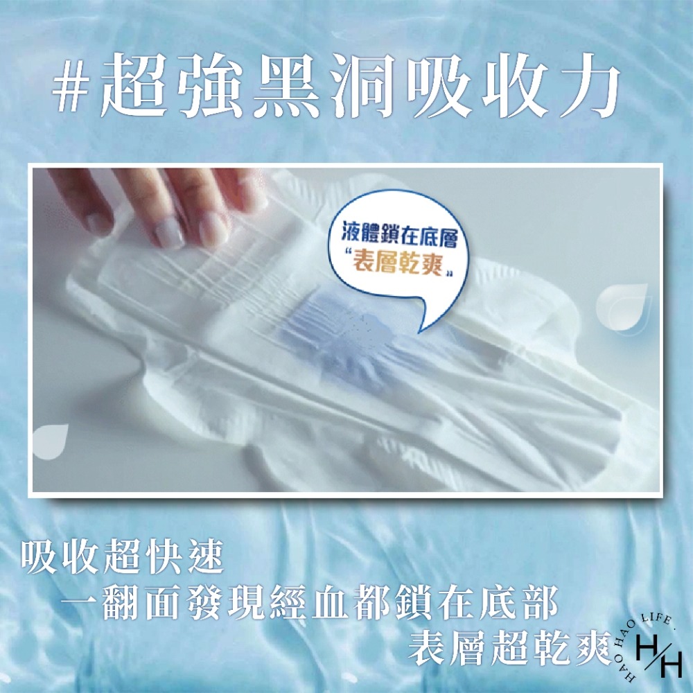 好自在 Whisper 液體衛生棉 大入數 盒裝 日用 24公分X36片/量多日用27公分X32片-細節圖4