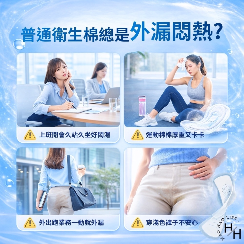 好市多【好自在】Whisper 液體衛生棉 新舊包裝隨機出貨 盒裝 日用 24公分X36片/量多日用27公分x 32片-細節圖4