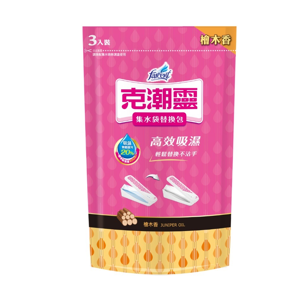 克潮靈 集水袋除濕盒-玫瑰香/去霉味/檜木 獨家超強吸水顆粒 微型小空間除濕機-規格圖1