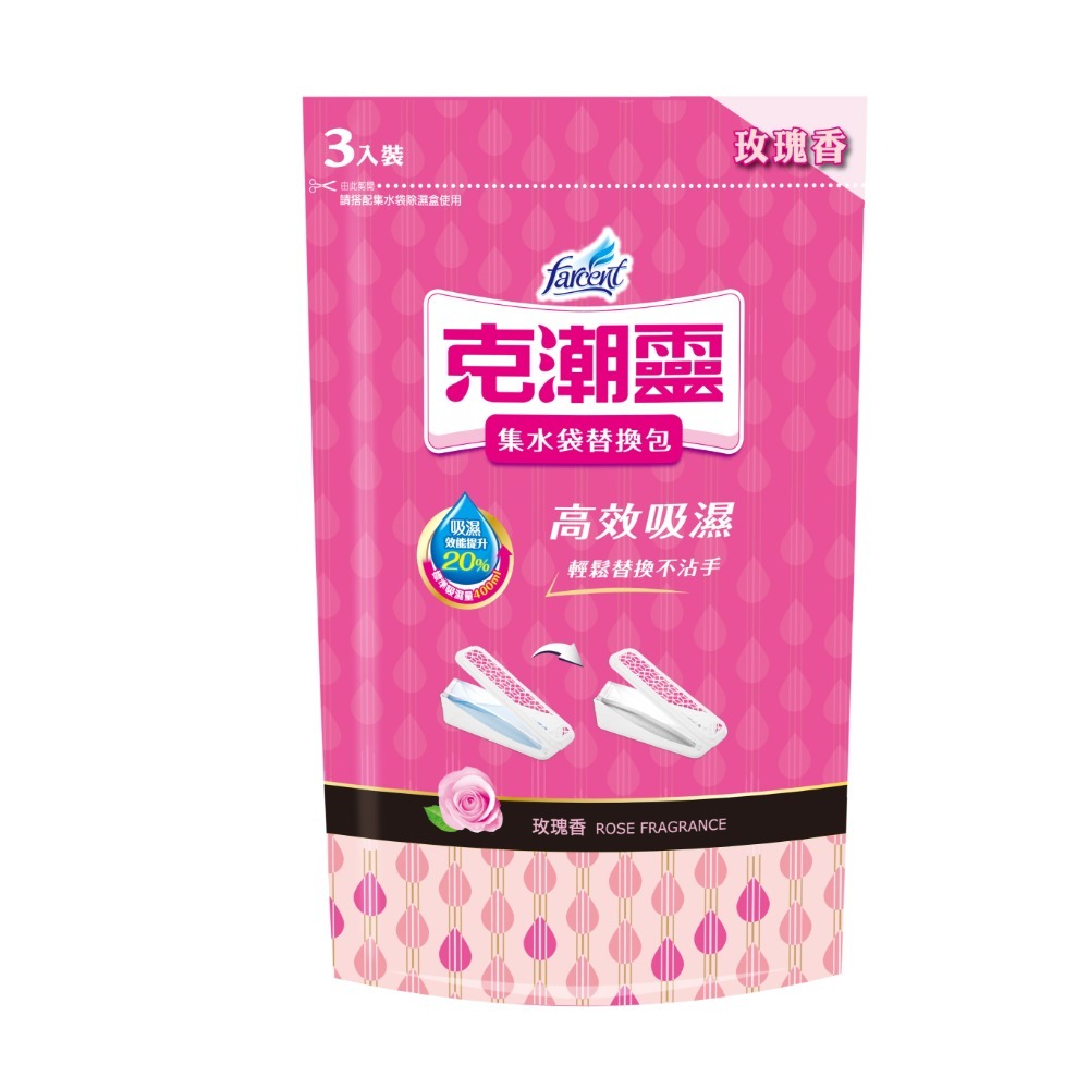克潮靈 集水袋除濕盒-玫瑰香/去霉味/檜木 獨家超強吸水顆粒 微型小空間除濕機-規格圖2