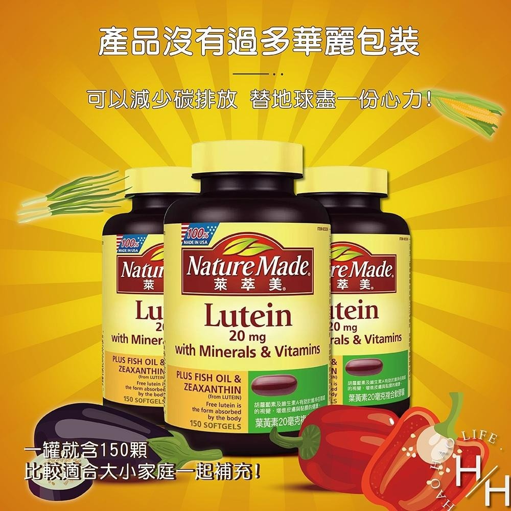 現貨快出 Nature Made 萊萃美 葉黃素 20毫克複合軟膠囊 150粒-細節圖5