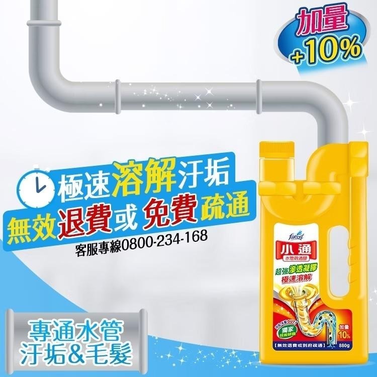 花仙子 小通 水管疏通膠 排水管專用疏通劑 馬桶專用疏通劑 排水管專用疏通劑 通水管-細節圖2