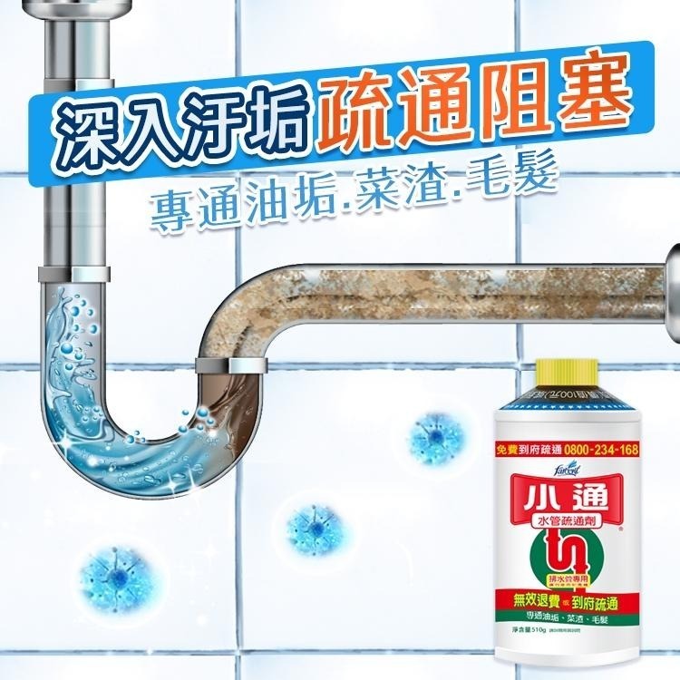 花仙子 小通 水管疏通膠 排水管專用疏通劑 馬桶專用疏通劑 排水管專用疏通劑 通水管-細節圖3