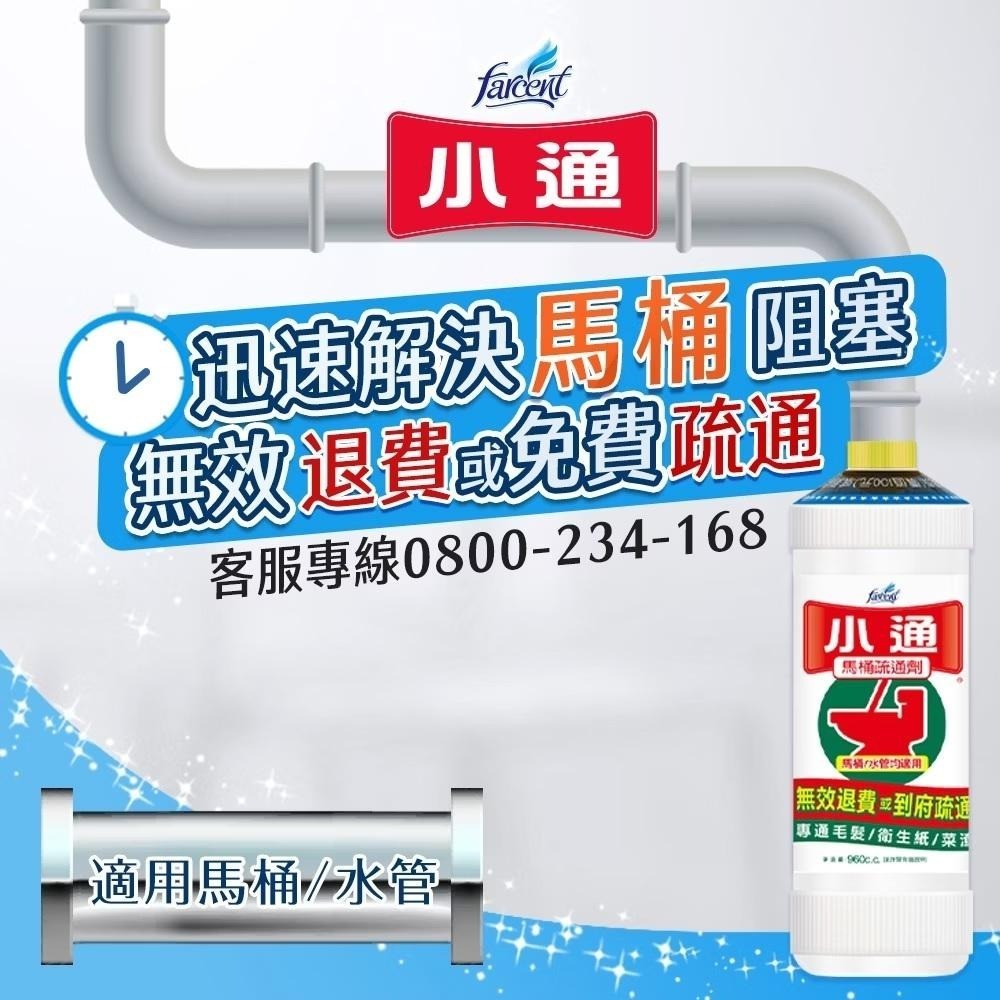 花仙子 小通 水管疏通膠 排水管專用疏通劑 馬桶專用疏通劑 排水管專用疏通劑 通水管-細節圖5