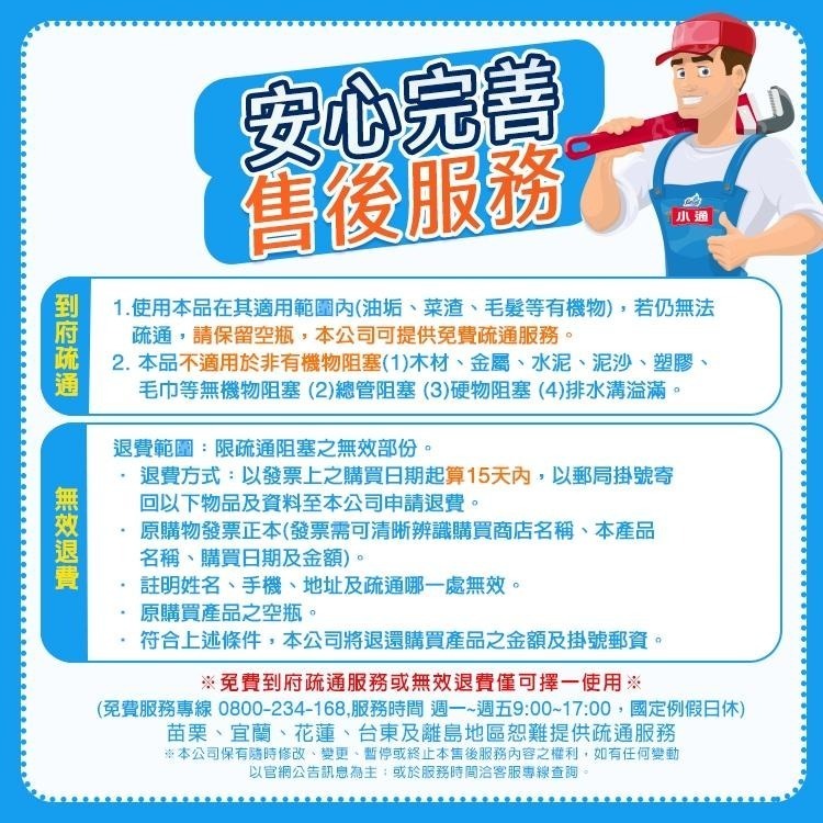 花仙子 小通 水管疏通膠 排水管專用疏通劑 馬桶專用疏通劑 排水管專用疏通劑 通水管-細節圖9
