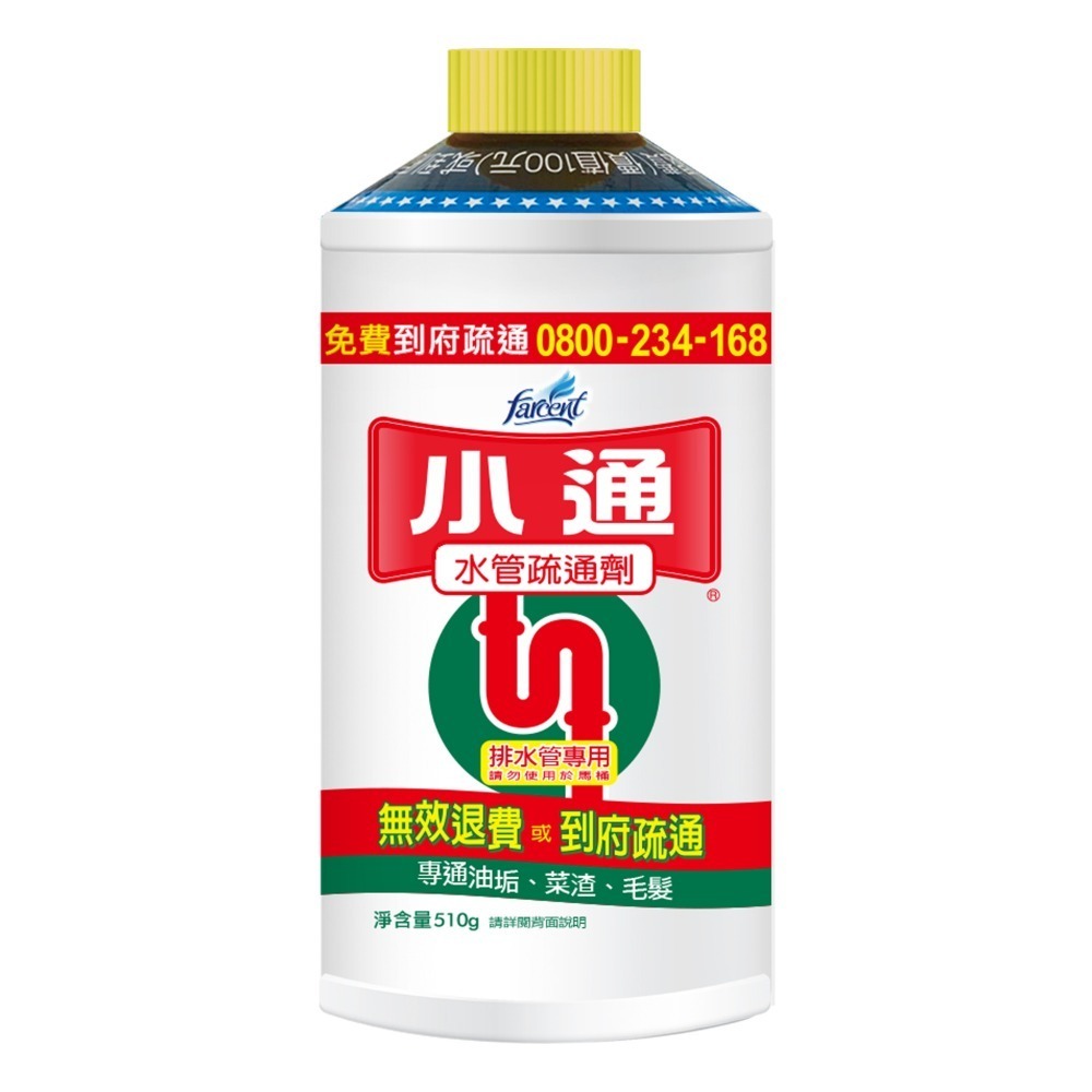 花仙子 小通 水管疏通膠 排水管專用疏通劑 馬桶專用疏通劑 排水管專用疏通劑 通水管-規格圖9