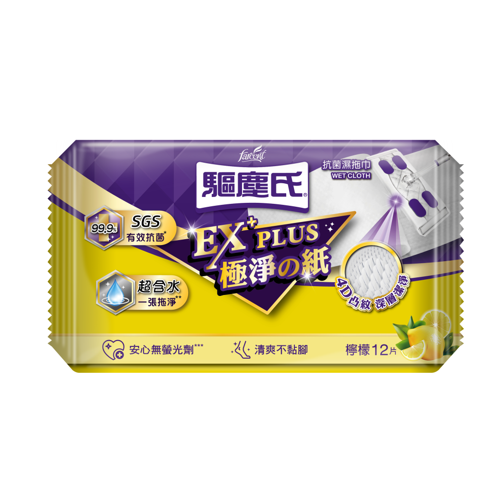 驅塵氏 抗菌濕拖巾 薰衣草/檸檬/茶樹 高品質水針不織布：均勻釋放水分 雙面使用更經濟：正反面皆可使用-細節圖3