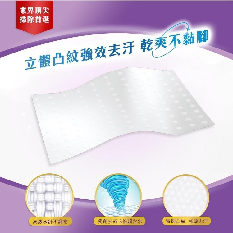 驅塵氏 抗菌濕拖巾 薰衣草/檸檬/茶樹 高品質水針不織布：均勻釋放水分 雙面使用更經濟：正反面皆可使用-細節圖6