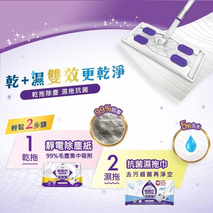 驅塵氏 抗菌濕拖巾 薰衣草/檸檬/茶樹 高品質水針不織布：均勻釋放水分 雙面使用更經濟：正反面皆可使用-細節圖9