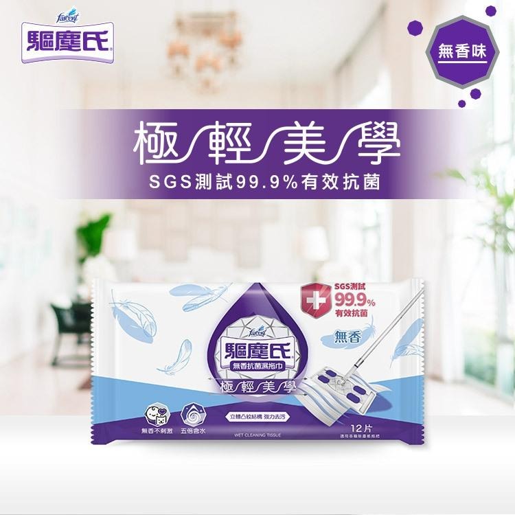 驅塵氏 抗菌濕拖巾 薰衣草/檸檬/茶樹 高品質水針不織布：均勻釋放水分 雙面使用更經濟：正反面皆可使用-細節圖2