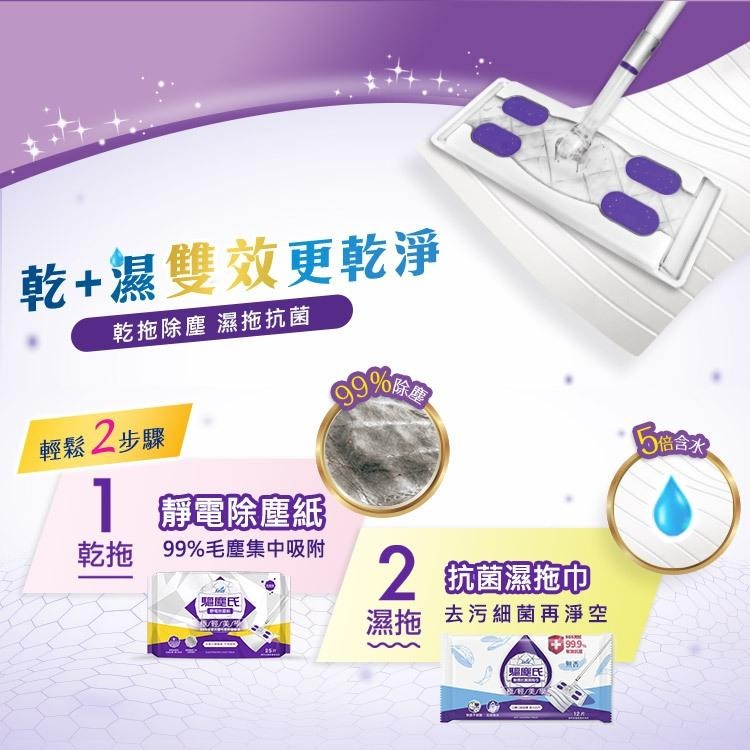 驅塵氏 抗菌濕拖巾 薰衣草/檸檬/茶樹 高品質水針不織布：均勻釋放水分 雙面使用更經濟：正反面皆可使用-細節圖7