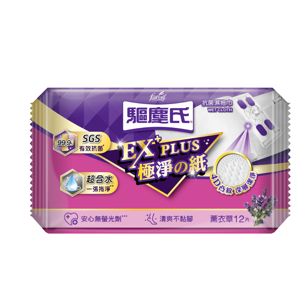 驅塵氏 抗菌濕拖巾 薰衣草/檸檬/茶樹 高品質水針不織布：均勻釋放水分 雙面使用更經濟：正反面皆可使用-規格圖1