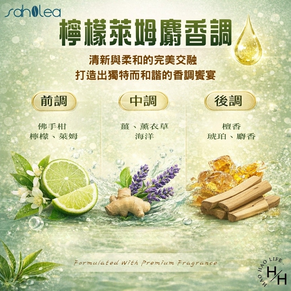 【森歐黎漾】植研萃淨平衡 洗髮露/極致護髮素/ 茶樹抗屑洗髮露(1200毫升/)大容量 護髮乳 洗髮乳-細節圖11