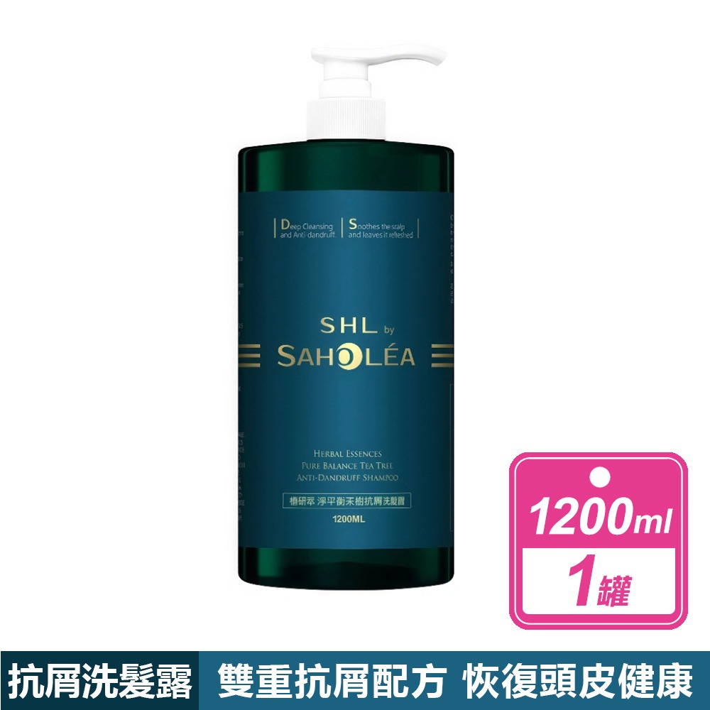 【森歐黎漾】植研萃淨平衡 洗髮露/極致護髮素/ 茶樹抗屑洗髮露(1200毫升/)大容量 護髮乳 洗髮乳-規格圖11