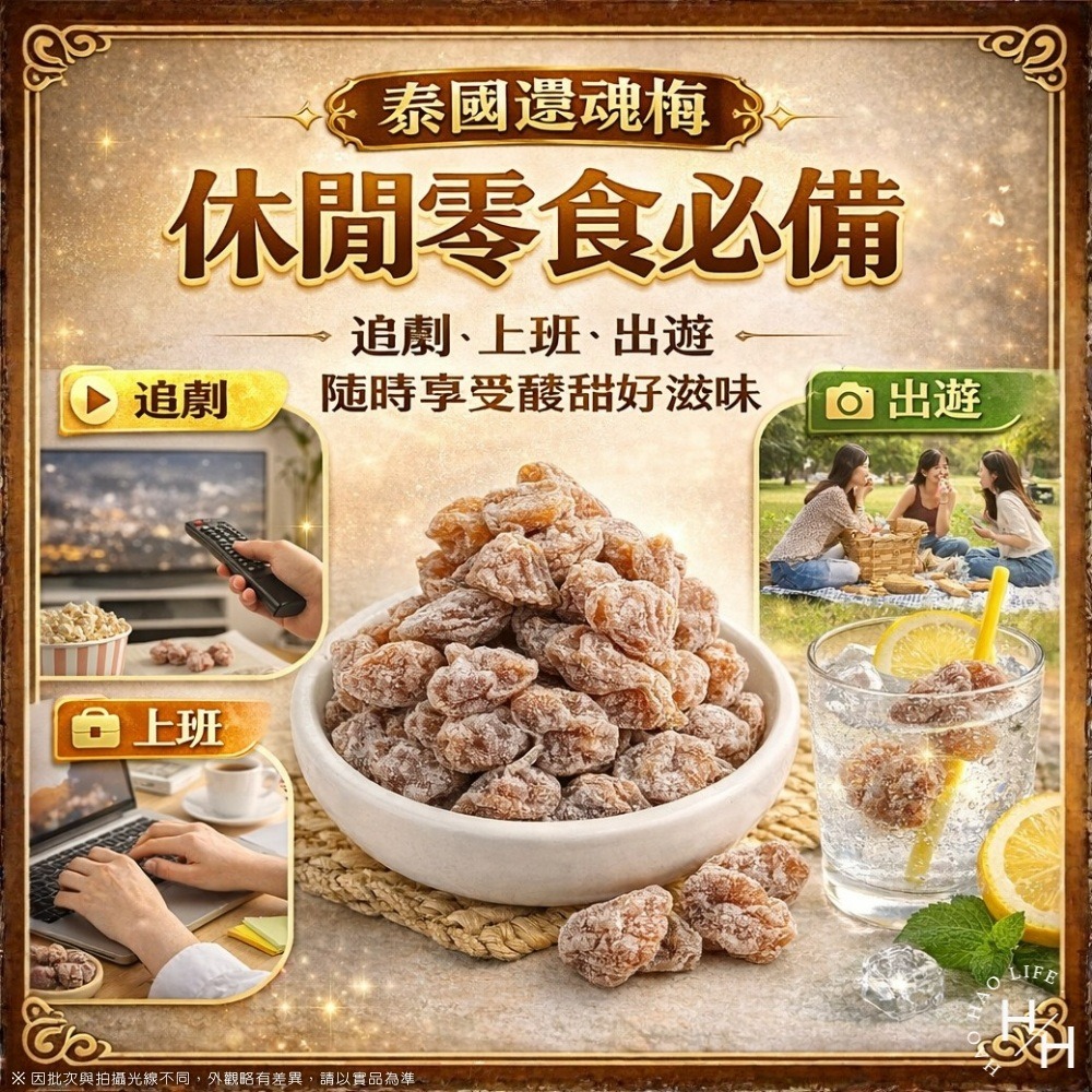 現貨快出 MAG MAG還魂梅186g  零食 蜜餞 梅子 酸梅 脆梅 話梅 泰國還魂梅 泰國頭等艙梅子-細節圖5