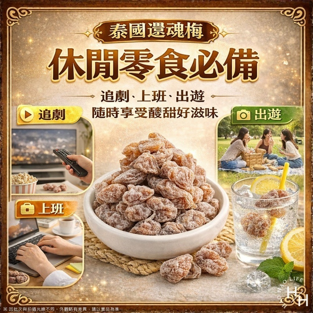 現貨快出 MAG MAG還魂梅186g  零食 蜜餞 梅子 酸梅 脆梅 泰國還魂梅‼️效期 2026.5.27‼️-細節圖5