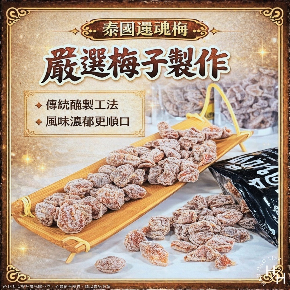 現貨快出 MAG MAG還魂梅186g  零食 蜜餞 梅子 酸梅 脆梅 泰國還魂梅‼️效期 2026.5.27‼️-細節圖7
