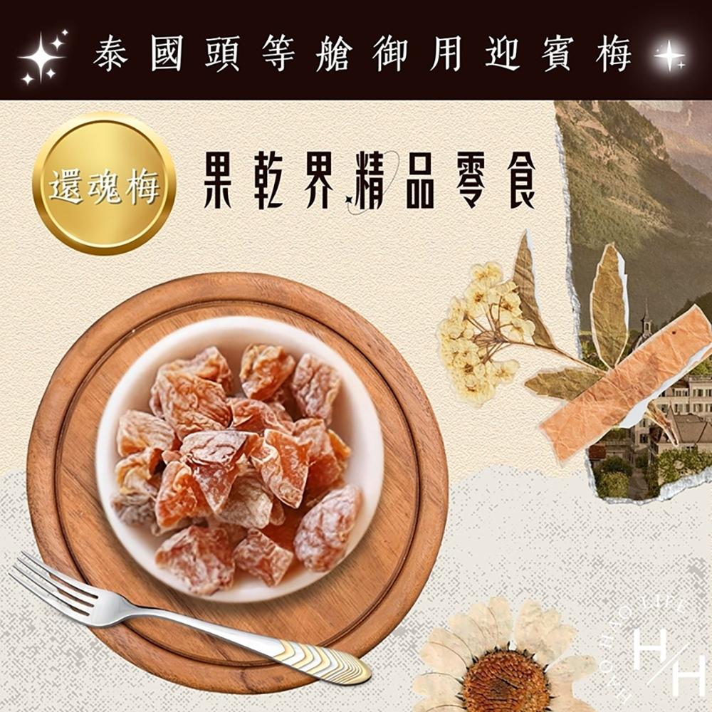 現貨快出 MAG MAG還魂梅186g  零食 蜜餞 梅子 酸梅 脆梅 話梅 泰國還魂梅 泰國頭等艙梅子-細節圖2