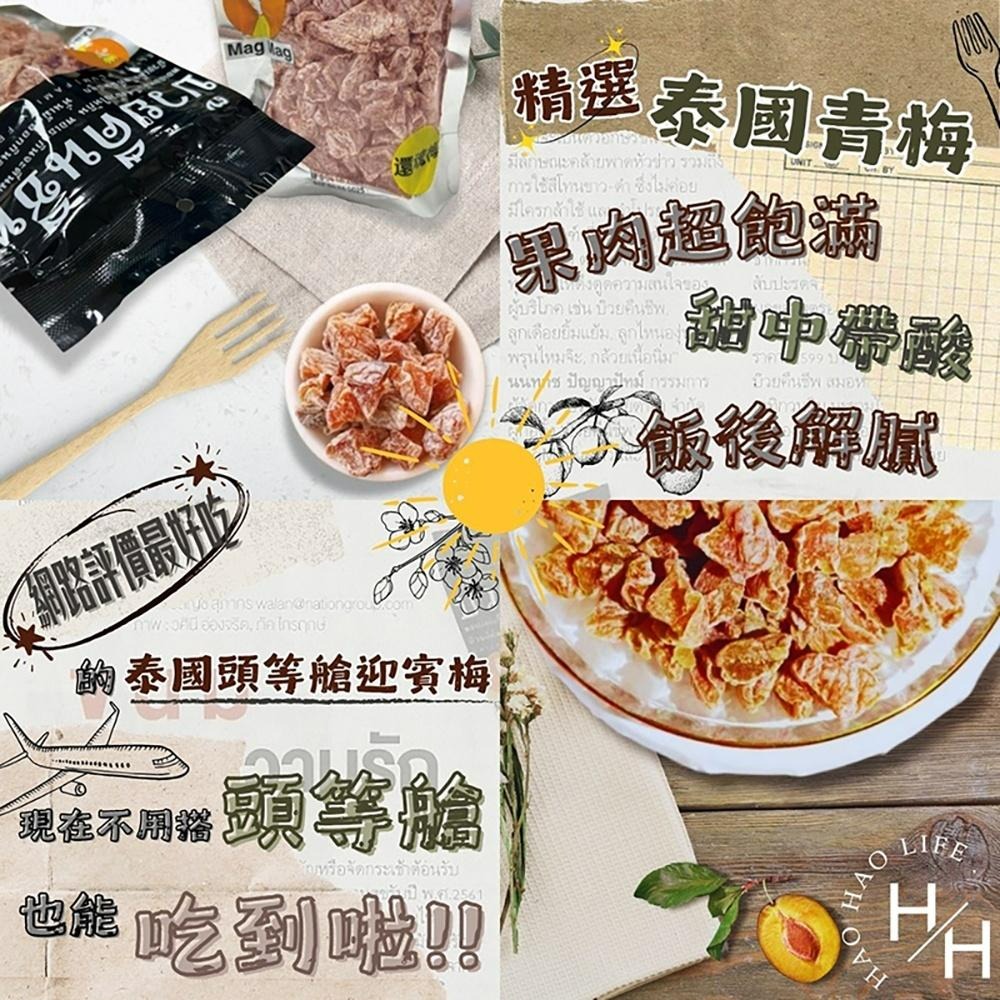 現貨快出 MAG MAG還魂梅186g  零食 蜜餞 梅子 酸梅 脆梅 話梅 泰國還魂梅 泰國頭等艙梅子-細節圖5