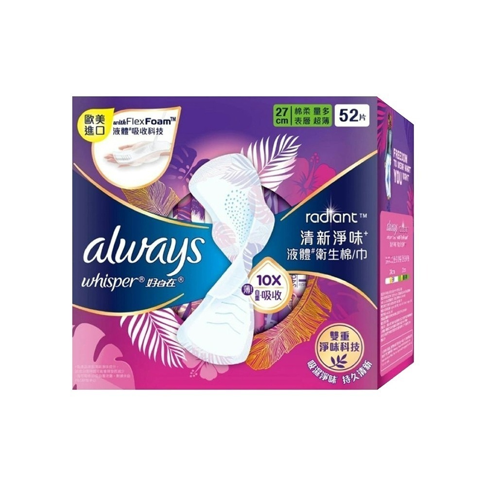 現貨快出 好自在 清新淨味液體衛生棉 量多超薄 24.27.34公分 加大入數 大盒組-規格圖8