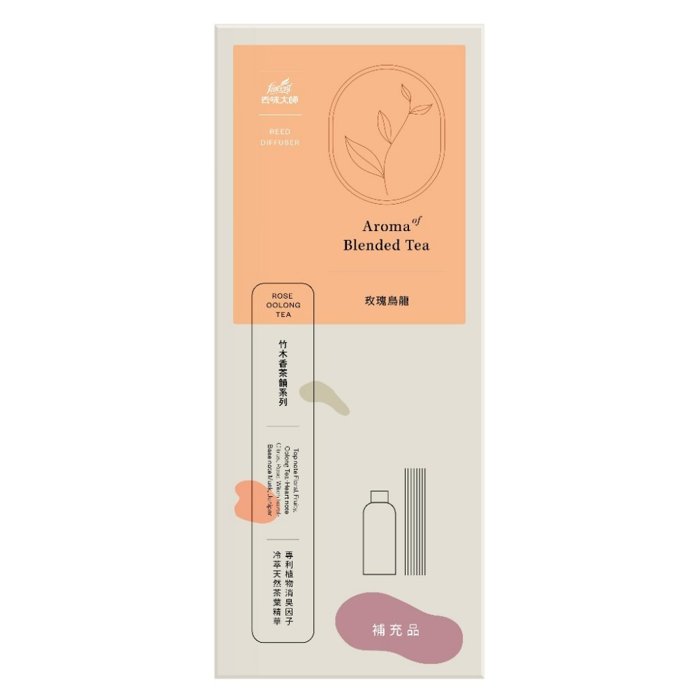 去味大師 竹木香 植感茶香氛/植感擴香 80ml - 多款可選-規格圖7
