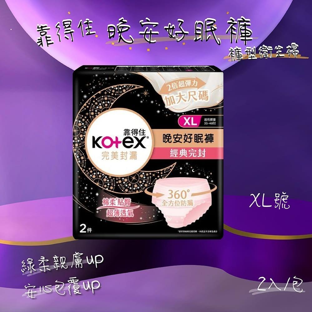 XL號箱購(2入*18包)